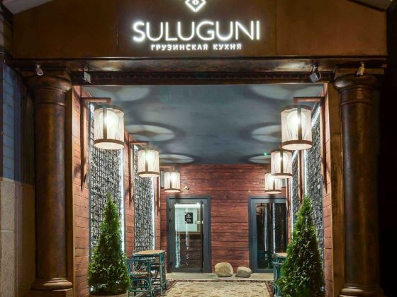 Suluguni restoraunt