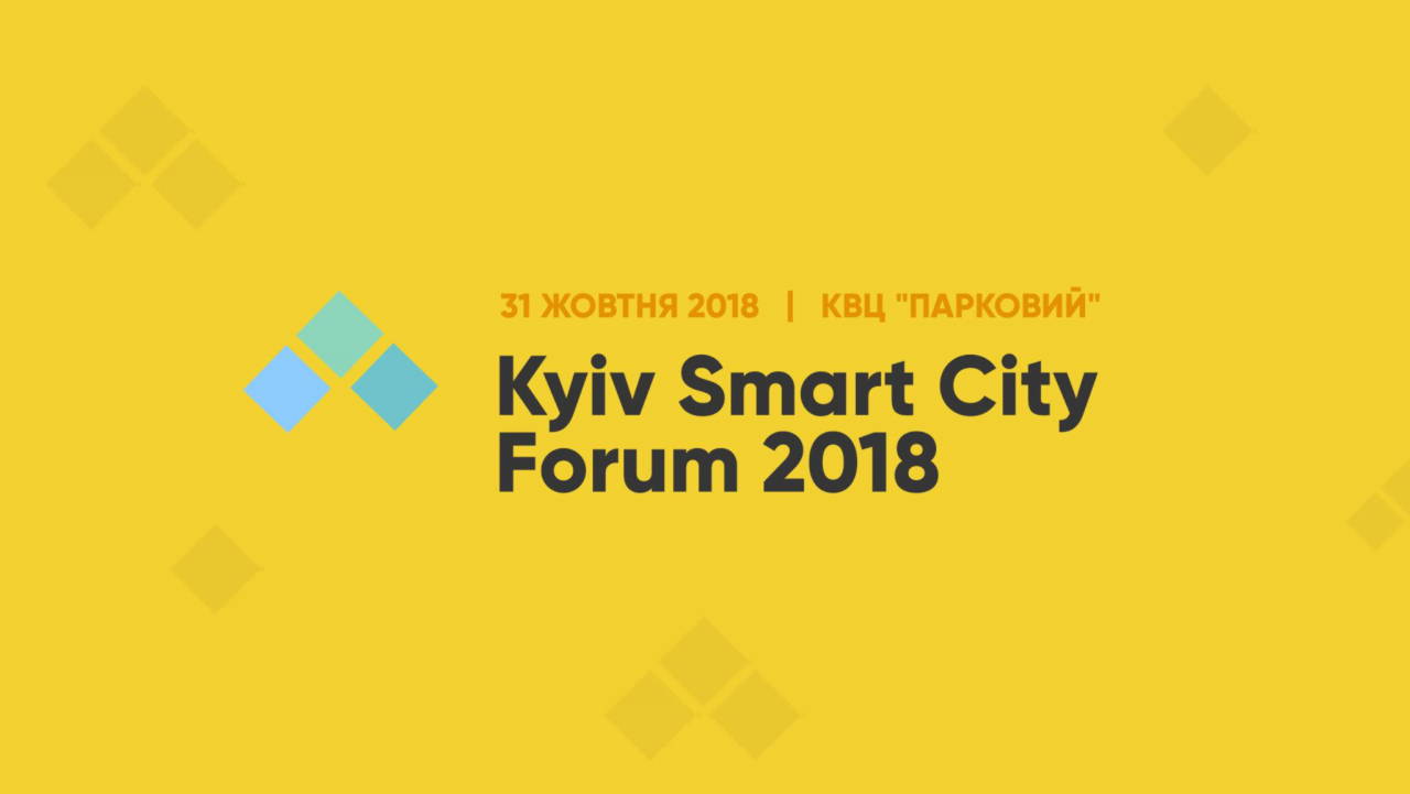 Анонс Kyiv Smart City Forum 2018