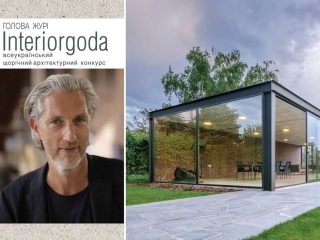 Всеукраинский ежегодный архитектурный конкурс «Интерьер года» 2018