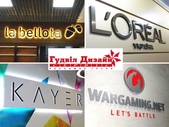 Гудвил Дизайн сервис - все что нужно для успешного бизнеса