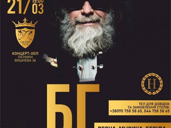 Борис Гребенщиков