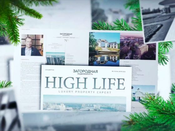HIGH LIFE Загородная недвижимость